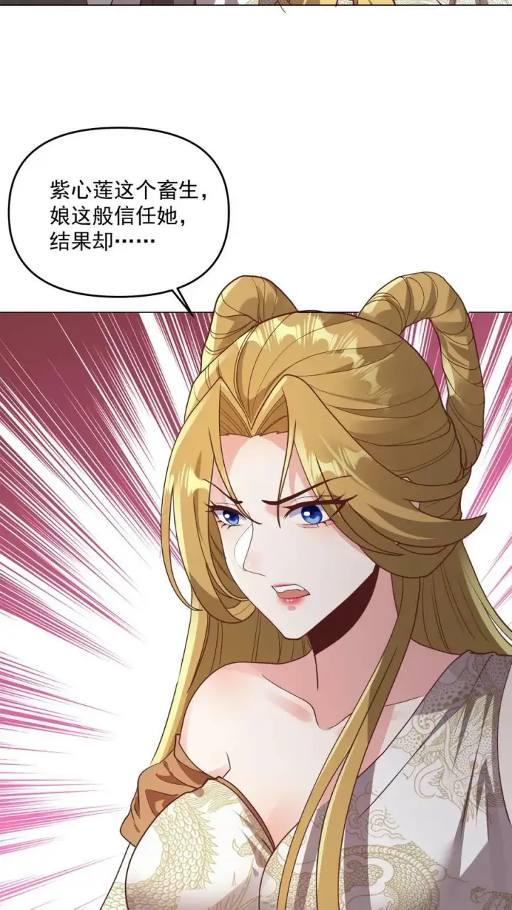 漫画《完了啊！女帝的软饭丈夫居然无敌》第143话 肾可真好第10张图
