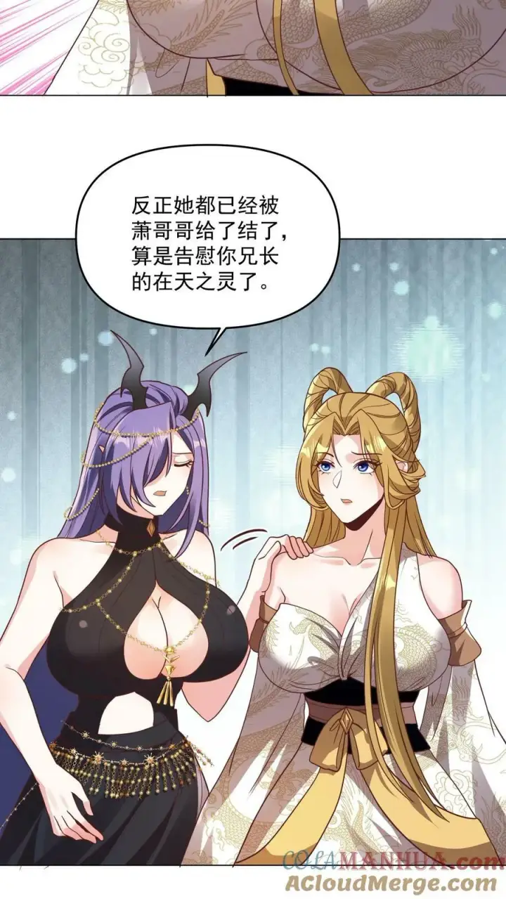 漫画《完了啊！女帝的软饭丈夫居然无敌》第143话 肾可真好第11张图