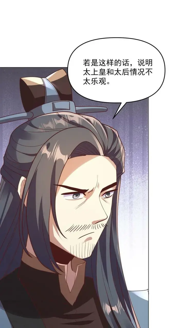 漫画《完了啊！女帝的软饭丈夫居然无敌》第143话 肾可真好第12张图