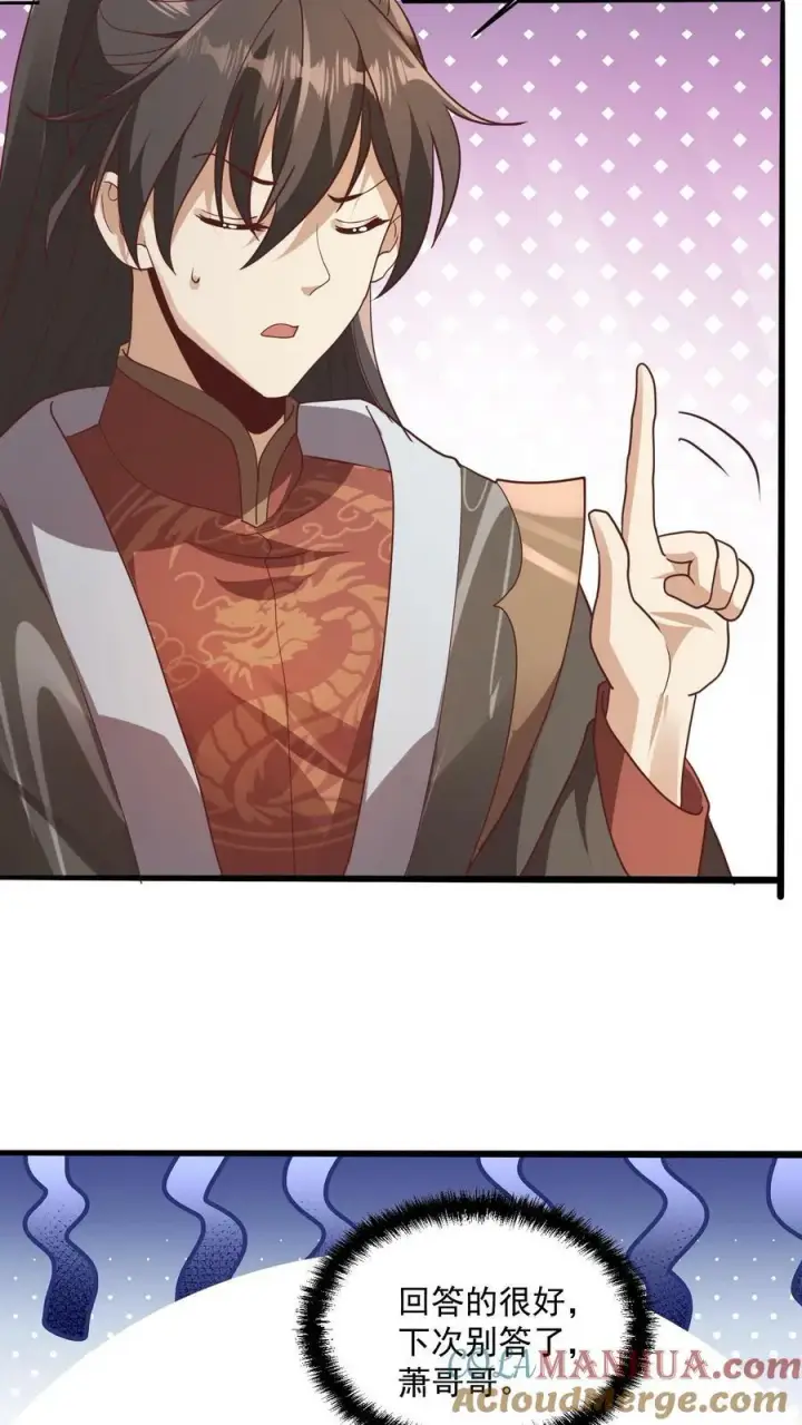 漫画《完了啊！女帝的软饭丈夫居然无敌》第143话 肾可真好第17张图