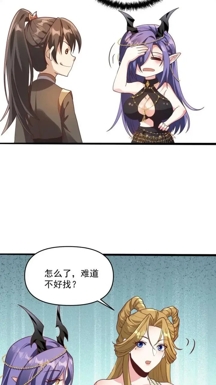 漫画《完了啊！女帝的软饭丈夫居然无敌》第143话 肾可真好第18张图