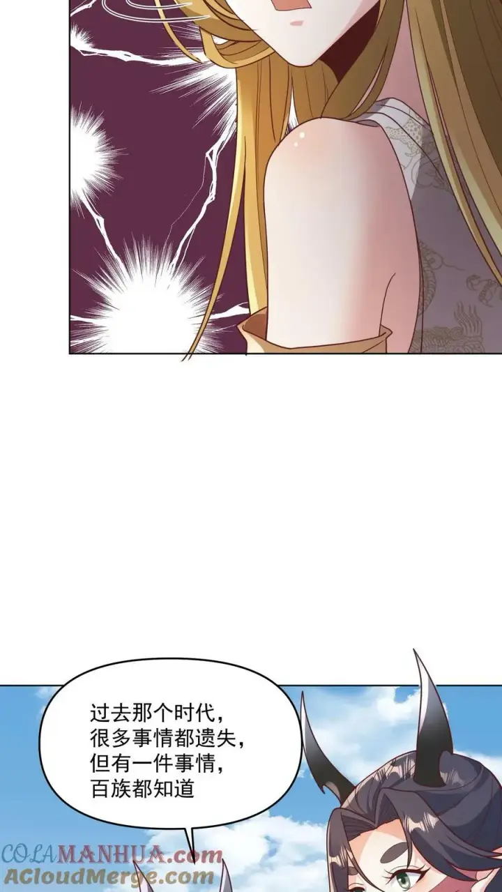 漫画《完了啊！女帝的软饭丈夫居然无敌》第143话 肾可真好第21张图