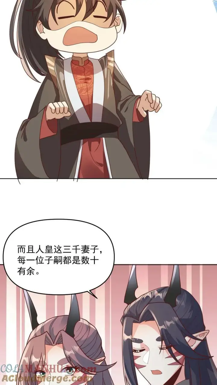 漫画《完了啊！女帝的软饭丈夫居然无敌》第143话 肾可真好第23张图