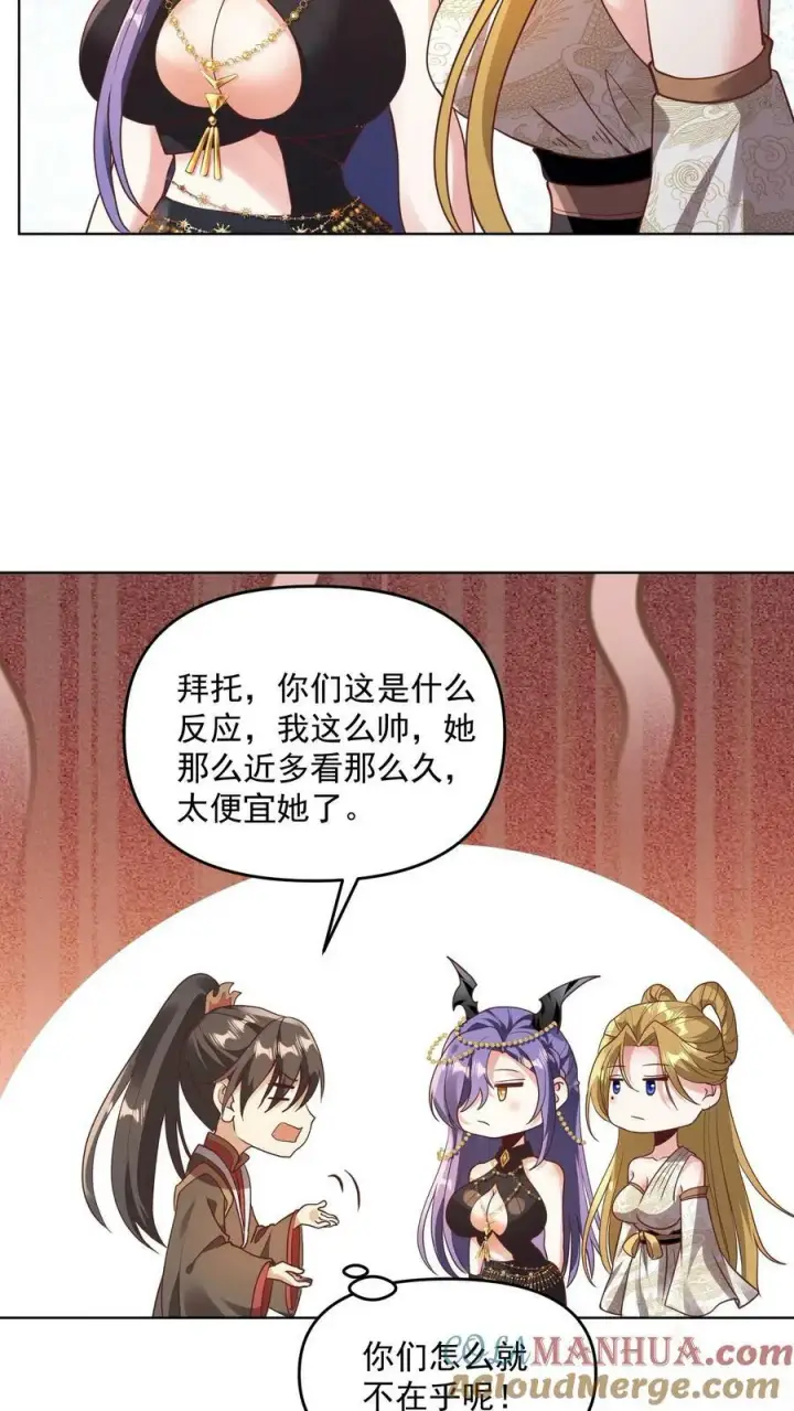 漫画《完了啊！女帝的软饭丈夫居然无敌》第143话 肾可真好第3张图