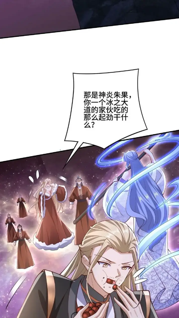 漫画《完了啊！女帝的软饭丈夫居然无敌》第144话 只有洛㚯媛受伤的世界达成了第10张图