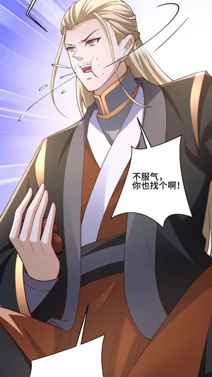 漫画《完了啊！女帝的软饭丈夫居然无敌》第144话 只有洛㚯媛受伤的世界达成了第12张图