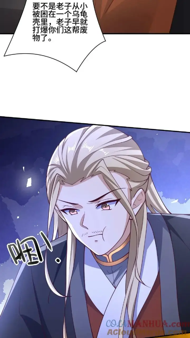 漫画《完了啊！女帝的软饭丈夫居然无敌》第144话 只有洛㚯媛受伤的世界达成了第13张图