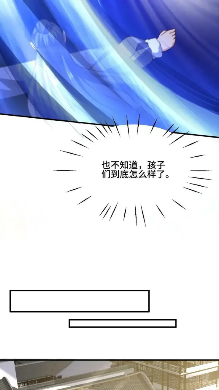 漫画《完了啊！女帝的软饭丈夫居然无敌》第144话 只有洛㚯媛受伤的世界达成了第18张图