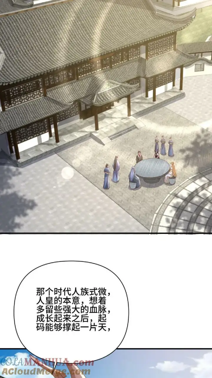 漫画《完了啊！女帝的软饭丈夫居然无敌》第144话 只有洛㚯媛受伤的世界达成了第19张图