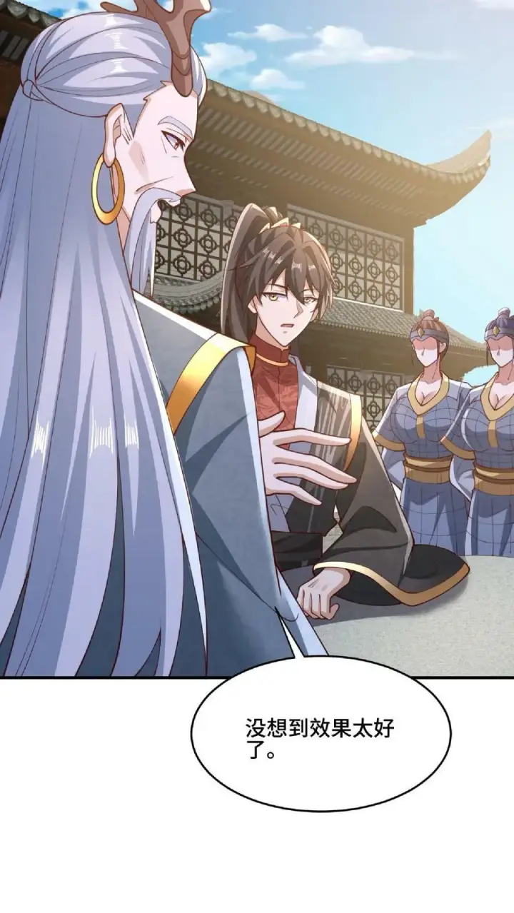 漫画《完了啊！女帝的软饭丈夫居然无敌》第144话 只有洛㚯媛受伤的世界达成了第20张图