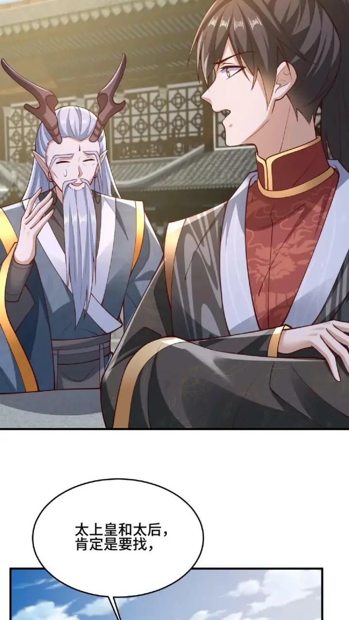 漫画《完了啊！女帝的软饭丈夫居然无敌》第144话 只有洛㚯媛受伤的世界达成了第24张图