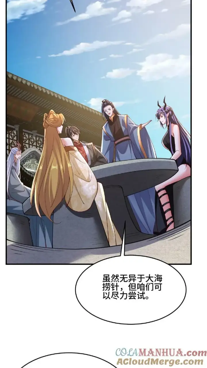 漫画《完了啊！女帝的软饭丈夫居然无敌》第144话 只有洛㚯媛受伤的世界达成了第25张图