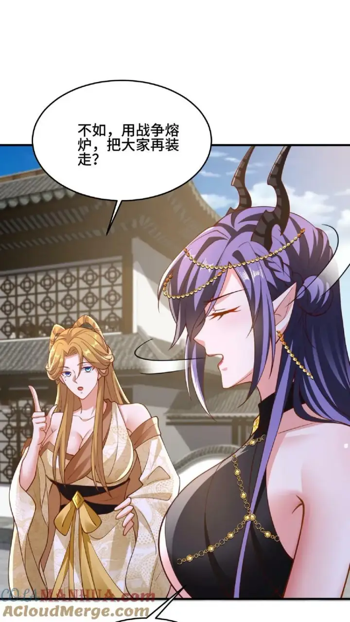 漫画《完了啊！女帝的软饭丈夫居然无敌》第144话 只有洛㚯媛受伤的世界达成了第27张图