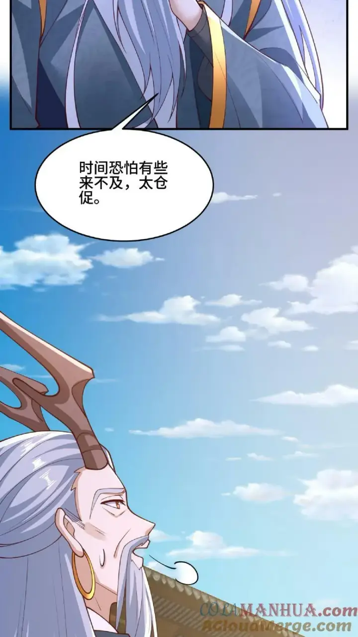 漫画《完了啊！女帝的软饭丈夫居然无敌》第144话 只有洛㚯媛受伤的世界达成了第29张图