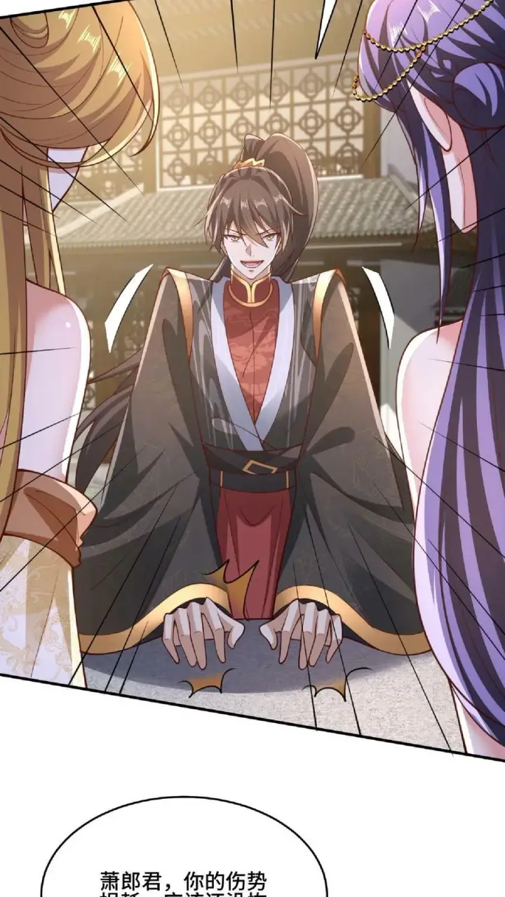 漫画《完了啊！女帝的软饭丈夫居然无敌》第144话 只有洛㚯媛受伤的世界达成了第32张图
