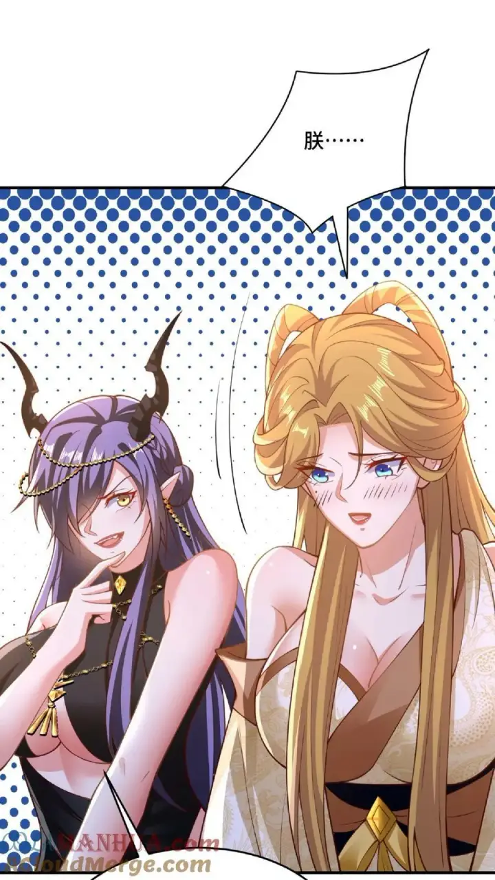 漫画《完了啊！女帝的软饭丈夫居然无敌》第144话 只有洛㚯媛受伤的世界达成了第35张图