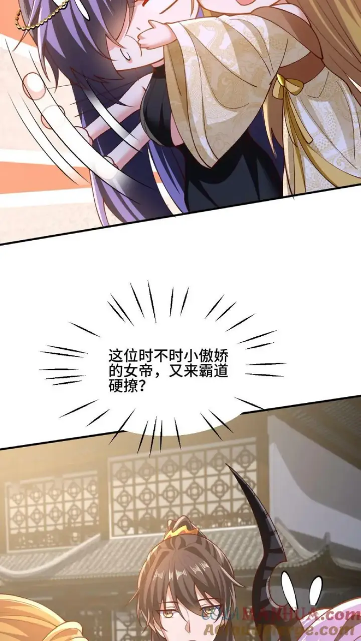 漫画《完了啊！女帝的软饭丈夫居然无敌》第144话 只有洛㚯媛受伤的世界达成了第37张图