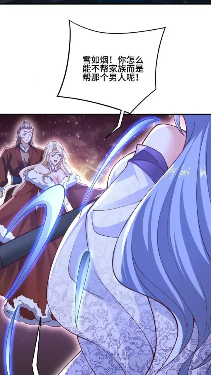 漫画《完了啊！女帝的软饭丈夫居然无敌》第144话 只有洛㚯媛受伤的世界达成了第6张图