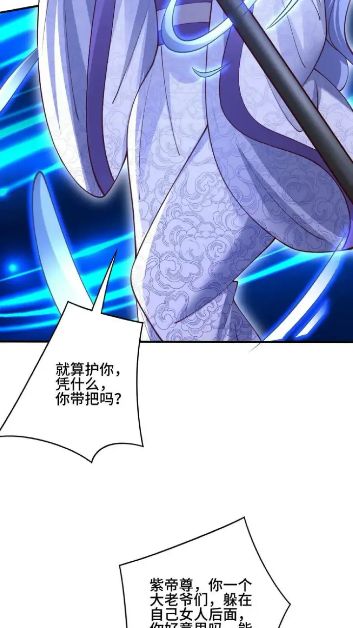 漫画《完了啊！女帝的软饭丈夫居然无敌》第144话 只有洛㚯媛受伤的世界达成了第8张图