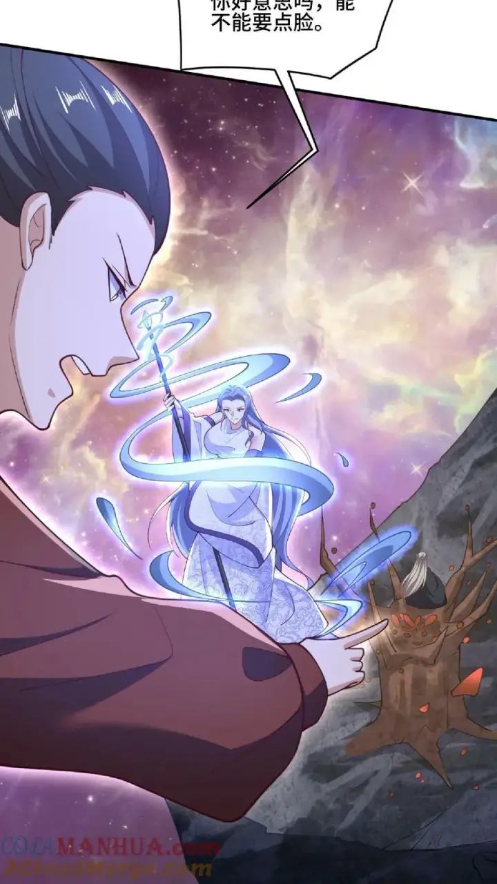 漫画《完了啊！女帝的软饭丈夫居然无敌》第144话 只有洛㚯媛受伤的世界达成了第9张图