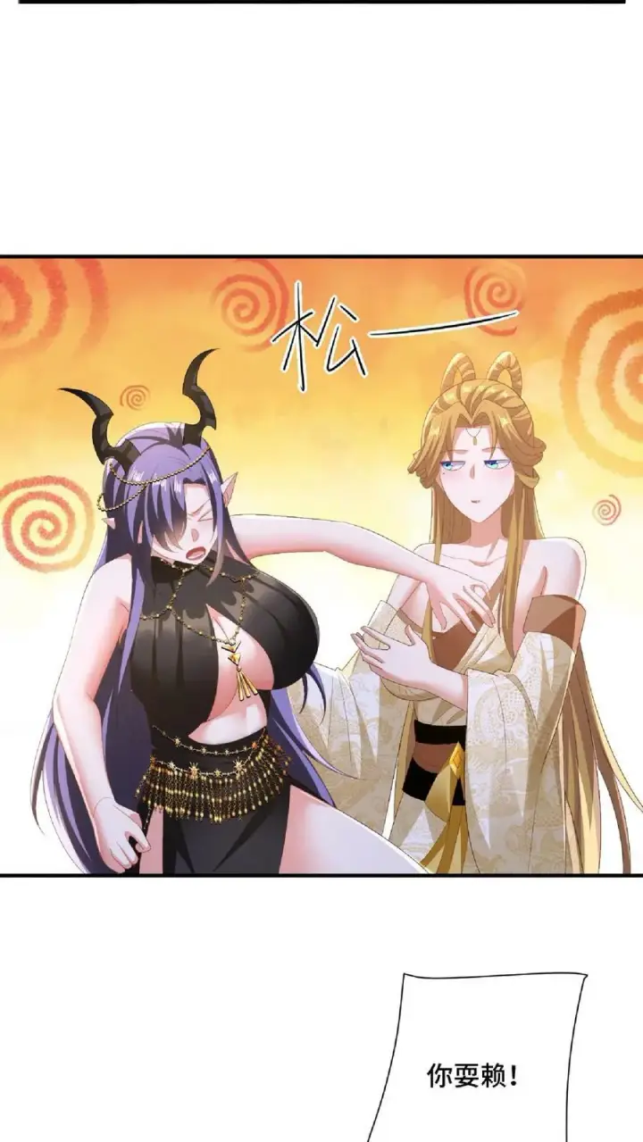 漫画《完了啊！女帝的软饭丈夫居然无敌》第145话 想办法去第10张图