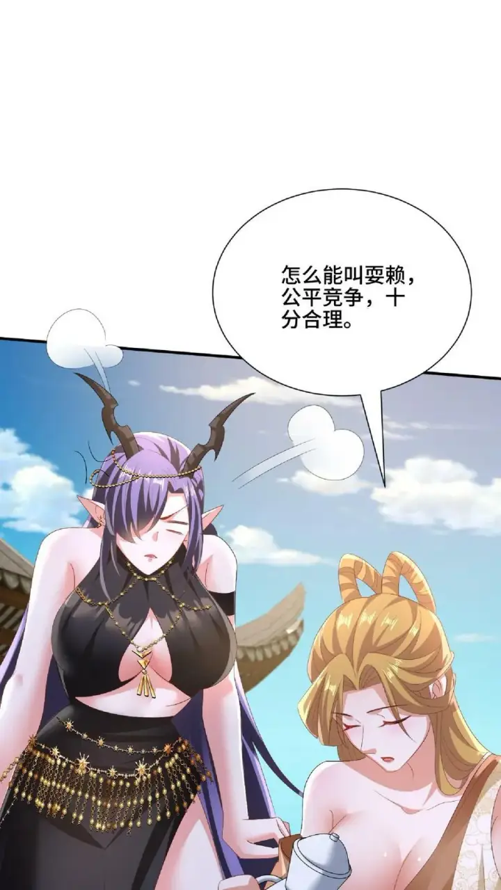 漫画《完了啊！女帝的软饭丈夫居然无敌》第145话 想办法去第12张图