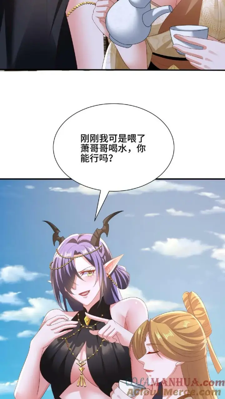 漫画《完了啊！女帝的软饭丈夫居然无敌》第145话 想办法去第13张图