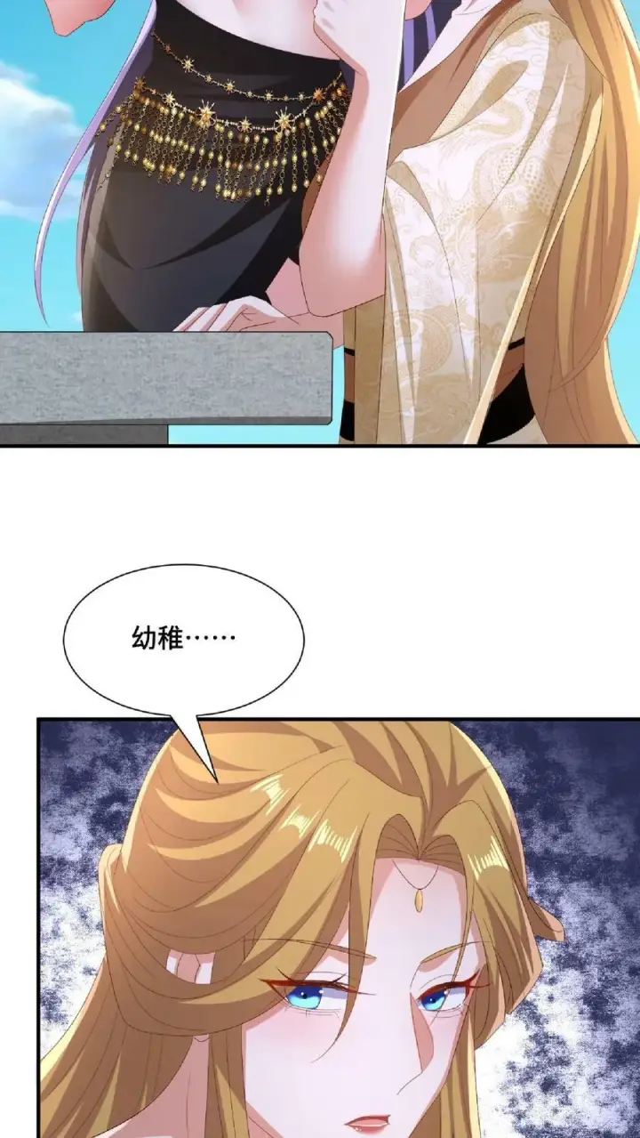 漫画《完了啊！女帝的软饭丈夫居然无敌》第145话 想办法去第14张图