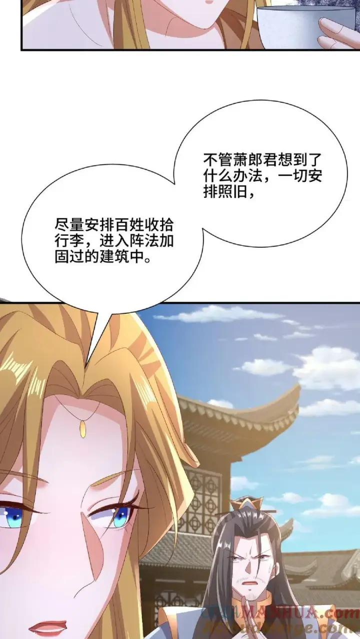漫画《完了啊！女帝的软饭丈夫居然无敌》第145话 想办法去第15张图