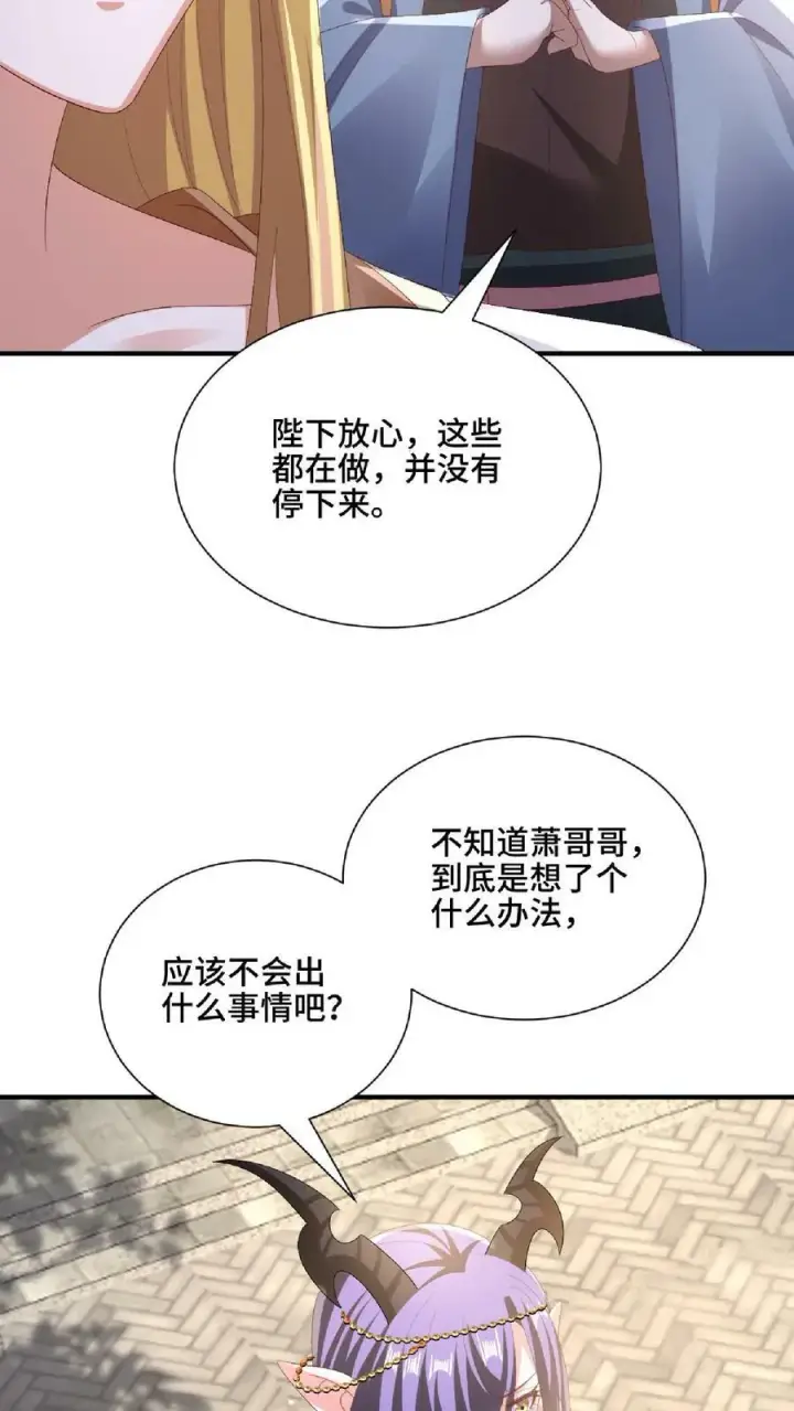 漫画《完了啊！女帝的软饭丈夫居然无敌》第145话 想办法去第16张图