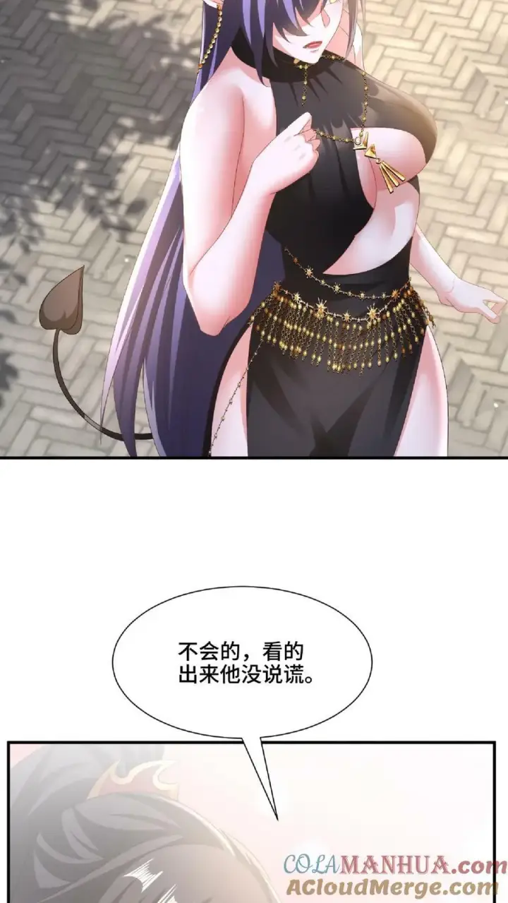 漫画《完了啊！女帝的软饭丈夫居然无敌》第145话 想办法去第17张图