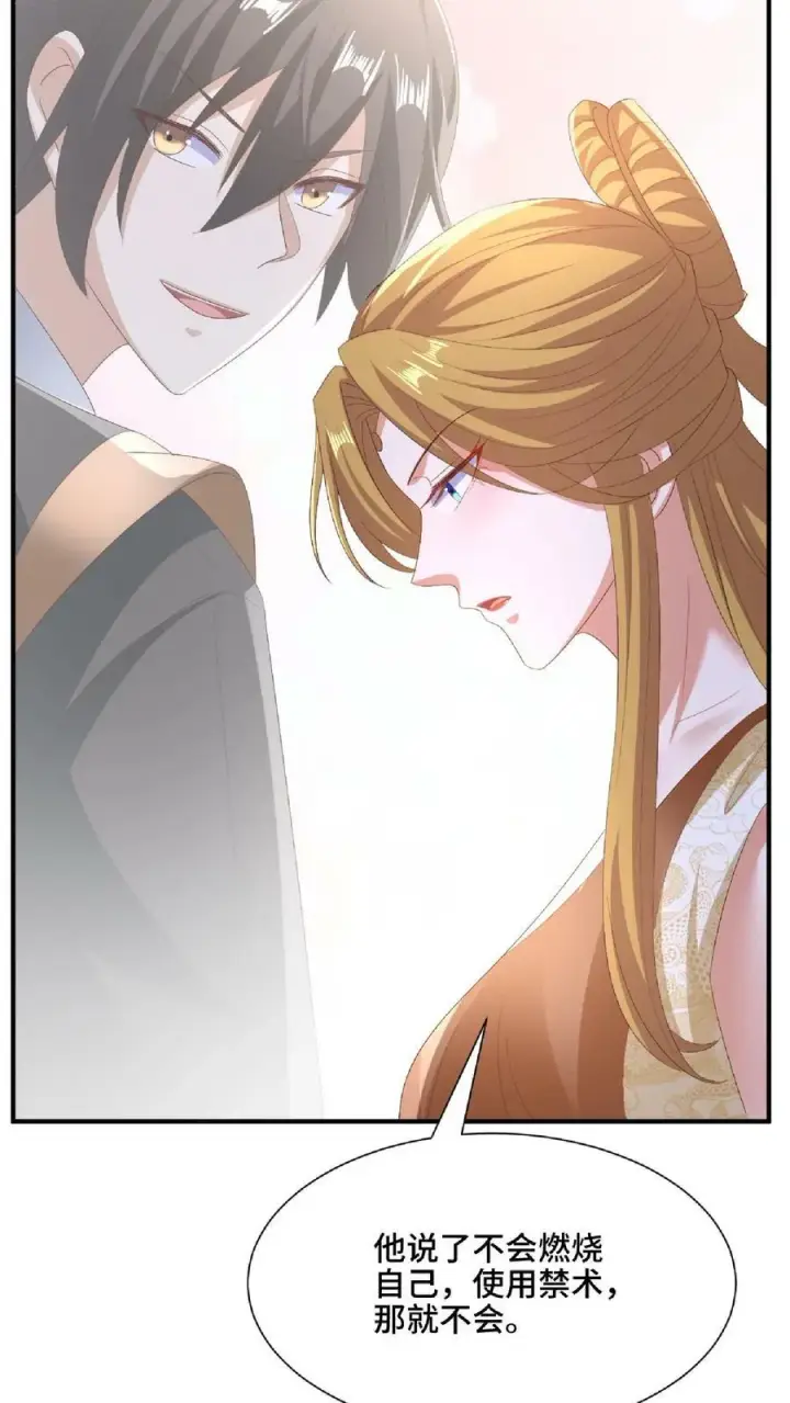 漫画《完了啊！女帝的软饭丈夫居然无敌》第145话 想办法去第18张图