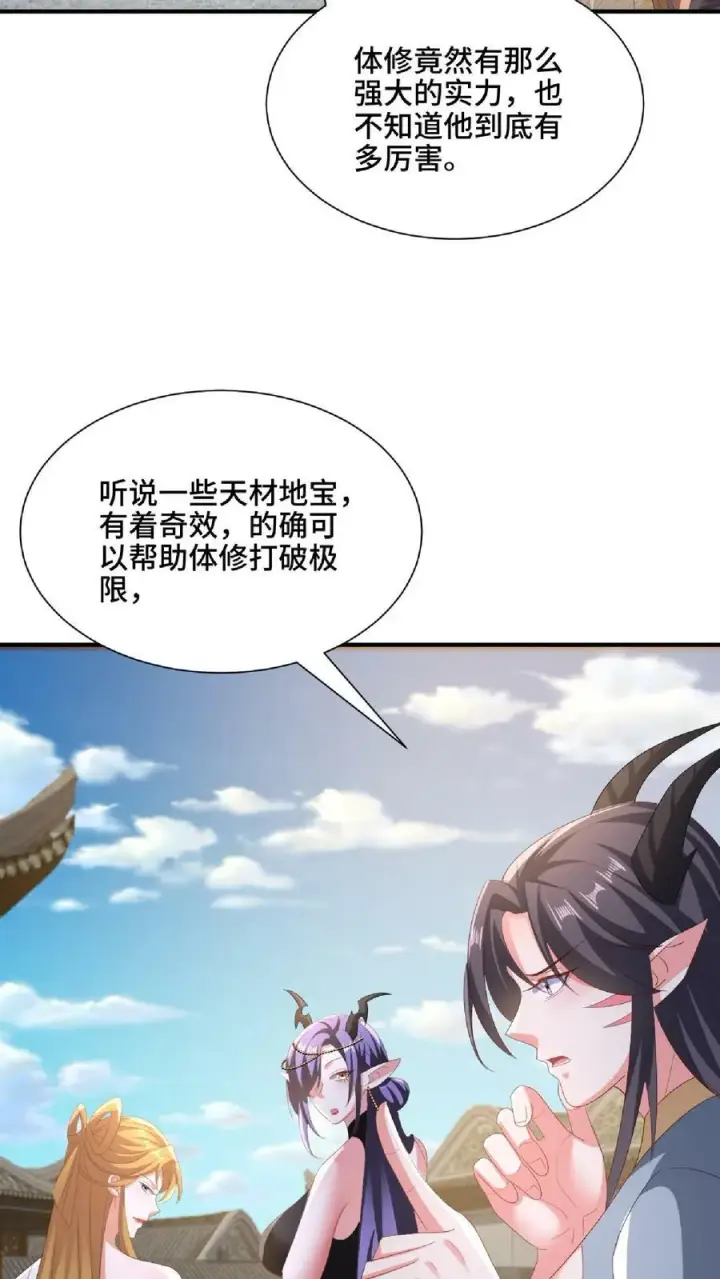 漫画《完了啊！女帝的软饭丈夫居然无敌》第145话 想办法去第20张图
