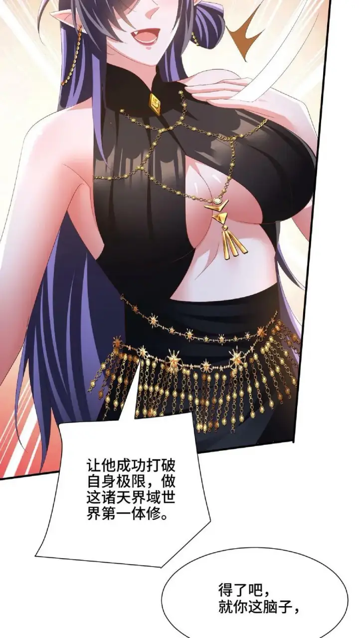 漫画《完了啊！女帝的软饭丈夫居然无敌》第145话 想办法去第22张图