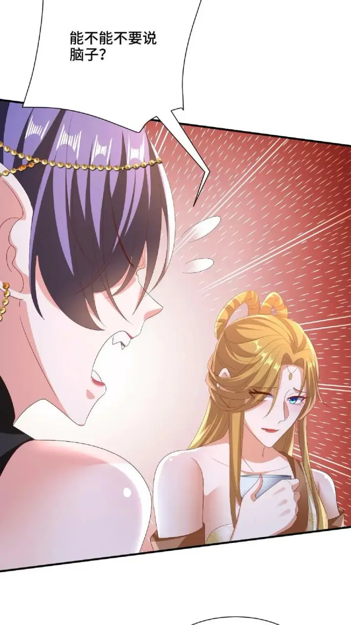 漫画《完了啊！女帝的软饭丈夫居然无敌》第145话 想办法去第24张图
