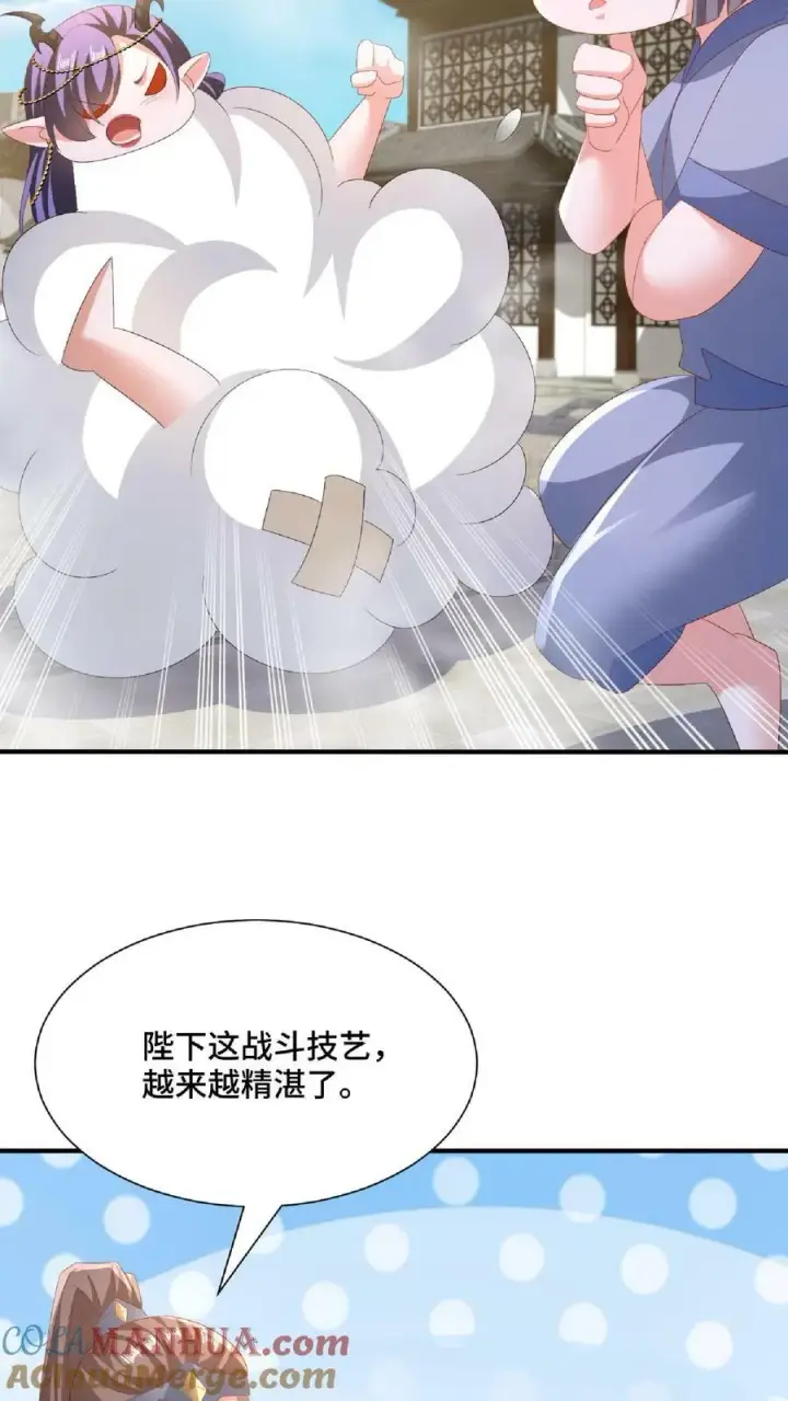 漫画《完了啊！女帝的软饭丈夫居然无敌》第145话 想办法去第29张图
