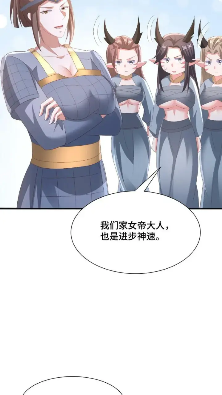 漫画《完了啊！女帝的软饭丈夫居然无敌》第145话 想办法去第30张图