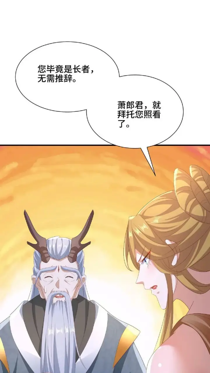 漫画《完了啊！女帝的软饭丈夫居然无敌》第145话 想办法去第6张图