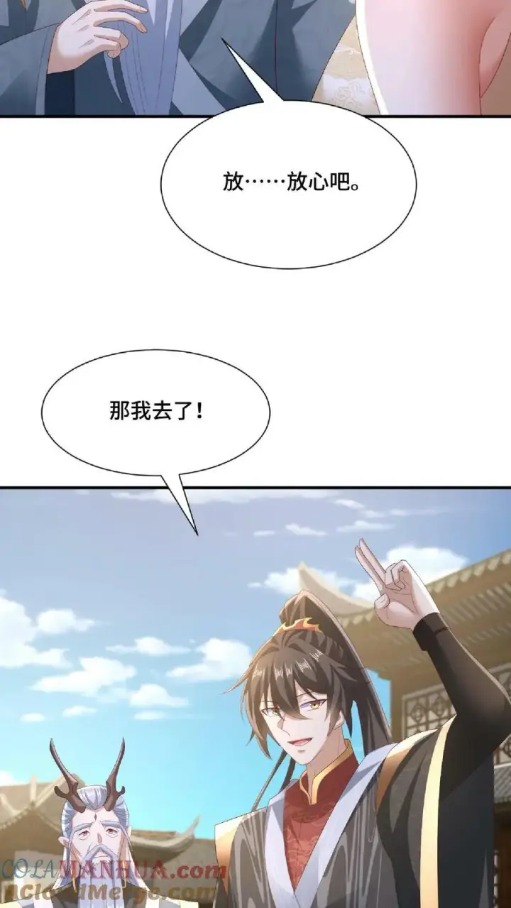 漫画《完了啊！女帝的软饭丈夫居然无敌》第145话 想办法去第7张图