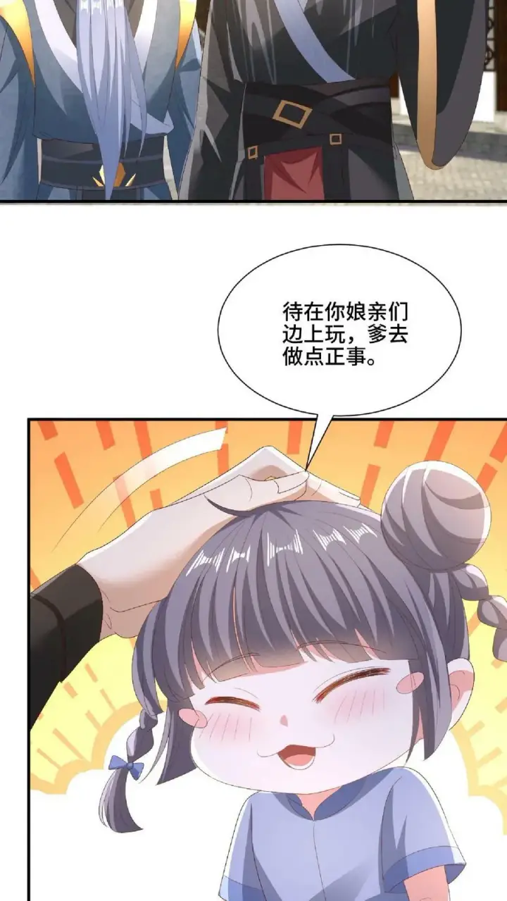 漫画《完了啊！女帝的软饭丈夫居然无敌》第145话 想办法去第8张图