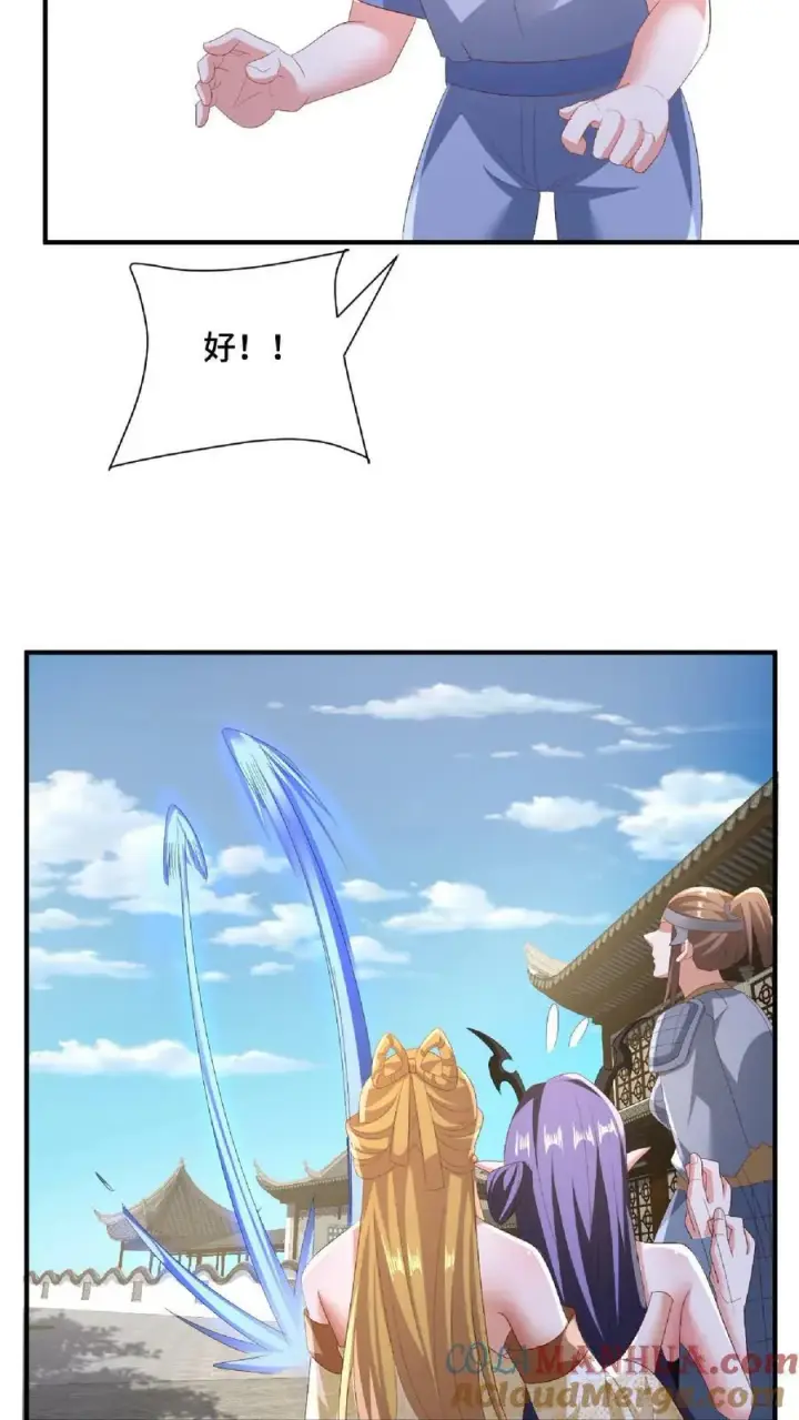 漫画《完了啊！女帝的软饭丈夫居然无敌》第145话 想办法去第9张图