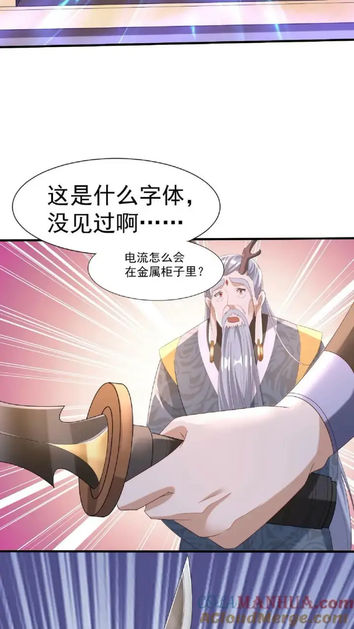 漫画《完了啊！女帝的软饭丈夫居然无敌》第146话 正面潜行法的阎王第11张图