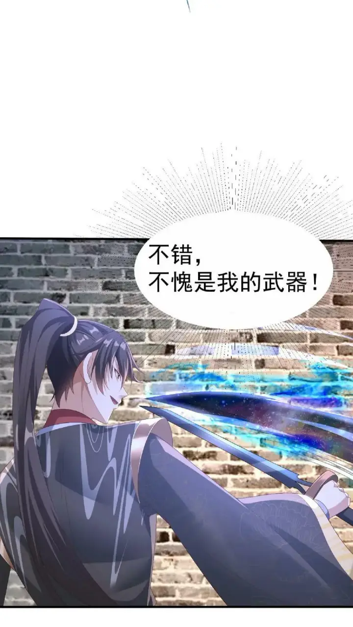 漫画《完了啊！女帝的软饭丈夫居然无敌》第146话 正面潜行法的阎王第14张图