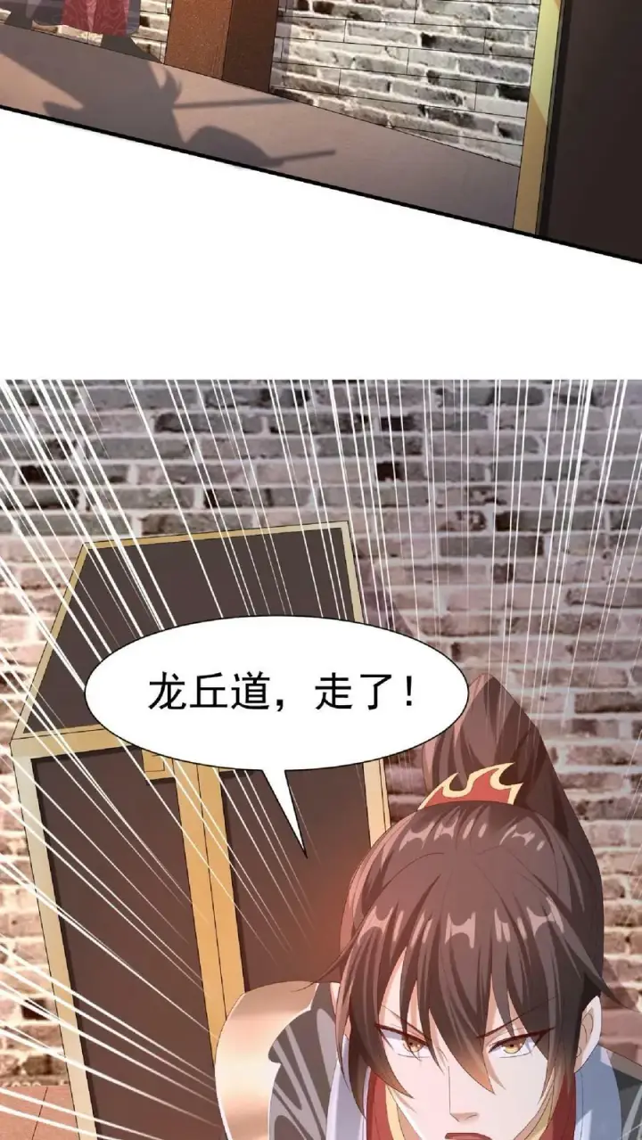 漫画《完了啊！女帝的软饭丈夫居然无敌》第146话 正面潜行法的阎王第16张图