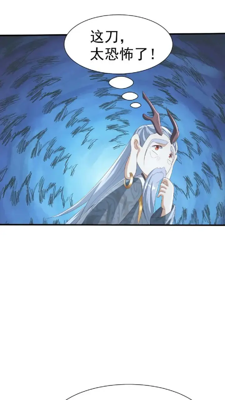 漫画《完了啊！女帝的软饭丈夫居然无敌》第146话 正面潜行法的阎王第18张图