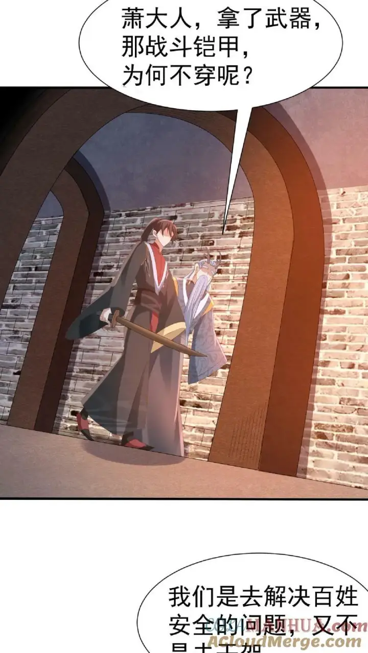 漫画《完了啊！女帝的软饭丈夫居然无敌》第146话 正面潜行法的阎王第19张图