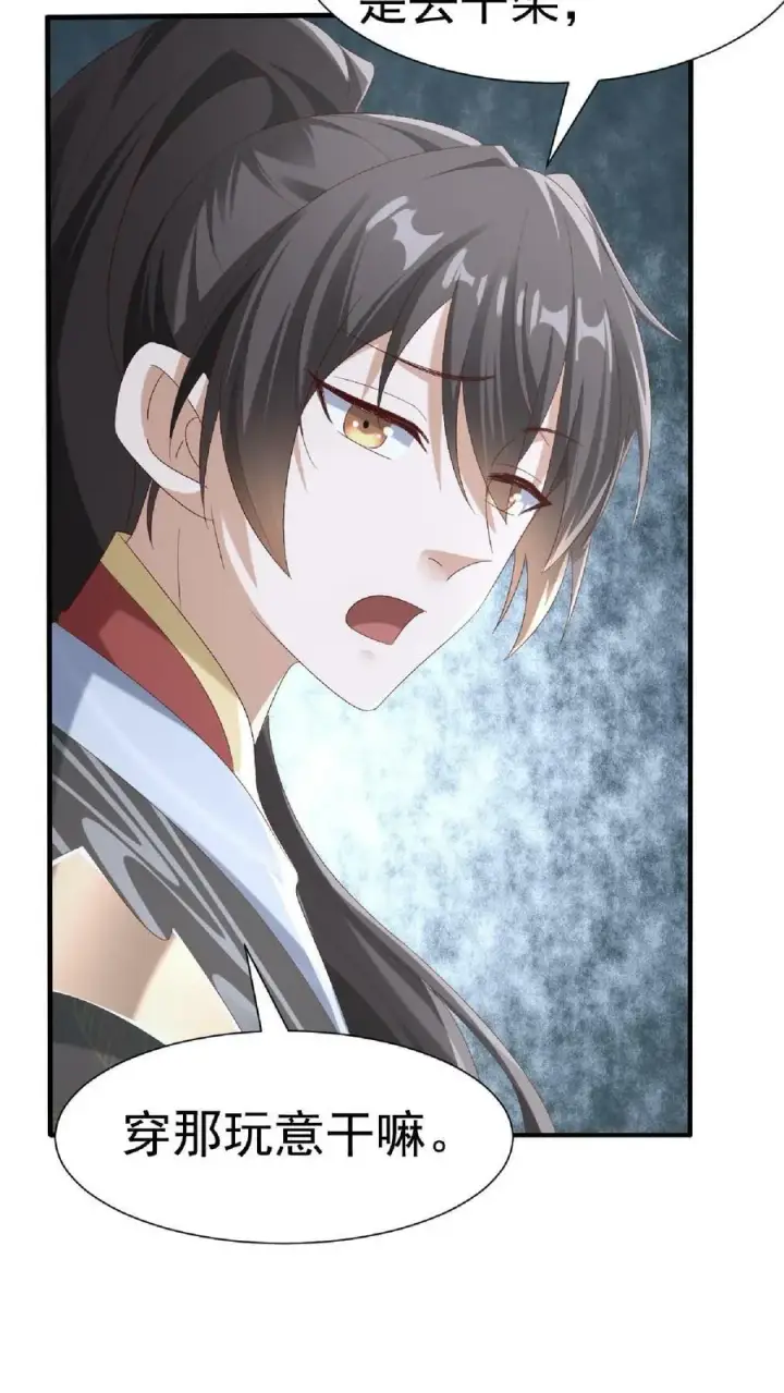 漫画《完了啊！女帝的软饭丈夫居然无敌》第146话 正面潜行法的阎王第20张图