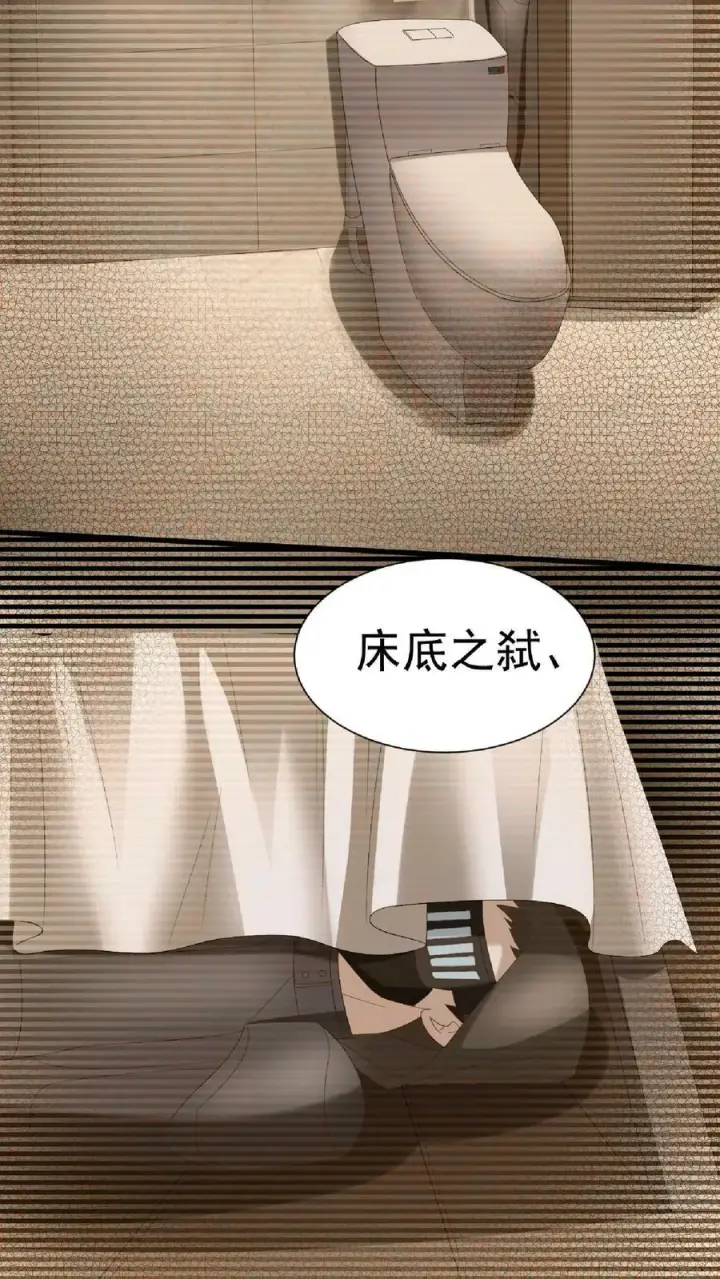 漫画《完了啊！女帝的软饭丈夫居然无敌》第146话 正面潜行法的阎王第24张图