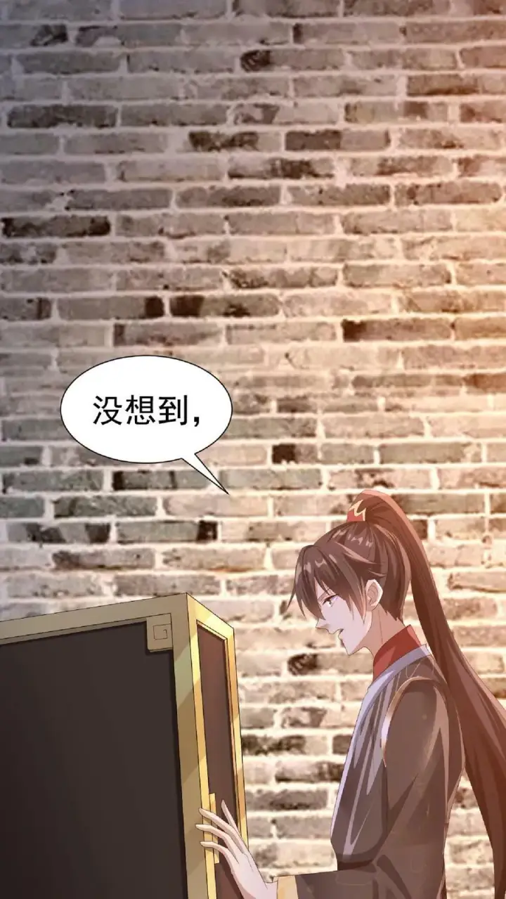 漫画《完了啊！女帝的软饭丈夫居然无敌》第146话 正面潜行法的阎王第4张图
