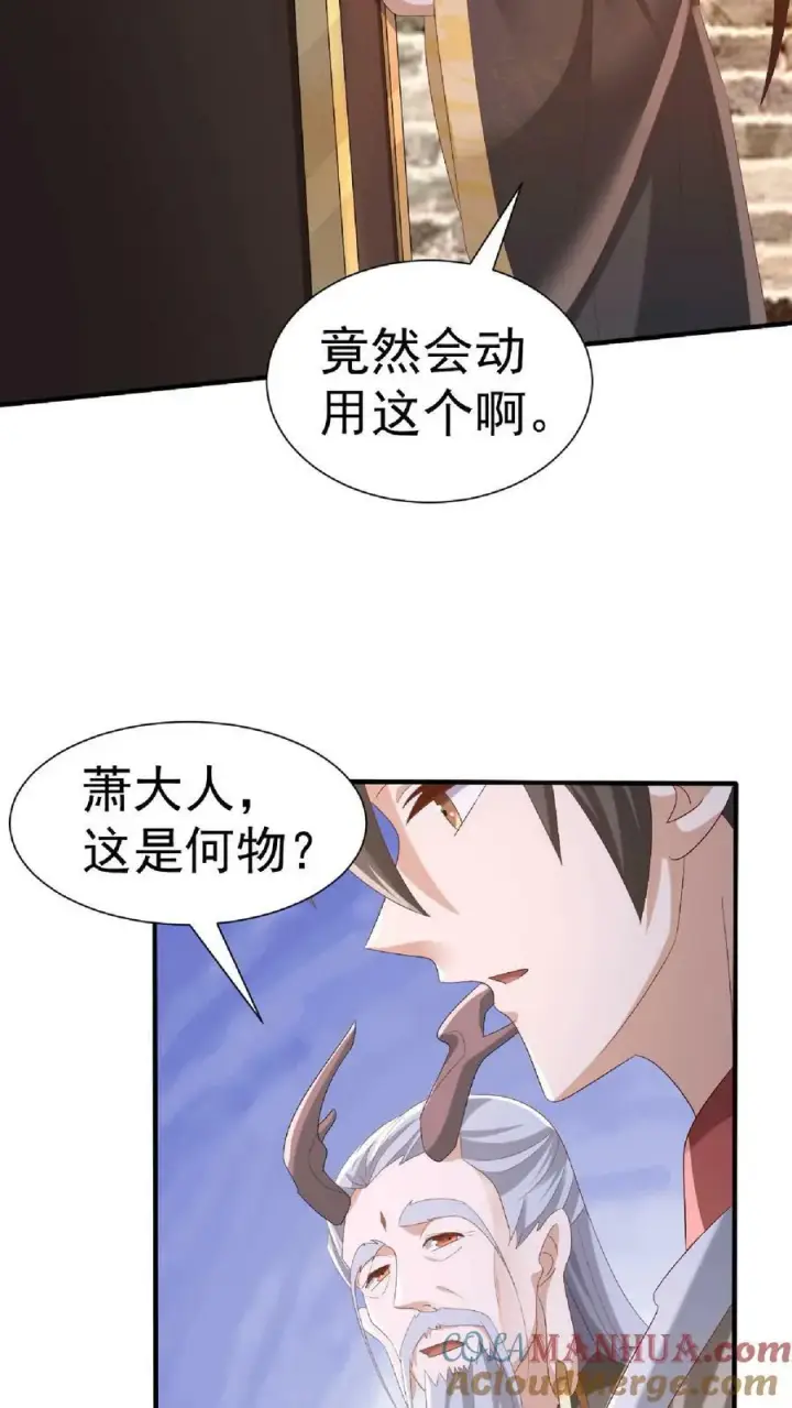 漫画《完了啊！女帝的软饭丈夫居然无敌》第146话 正面潜行法的阎王第5张图